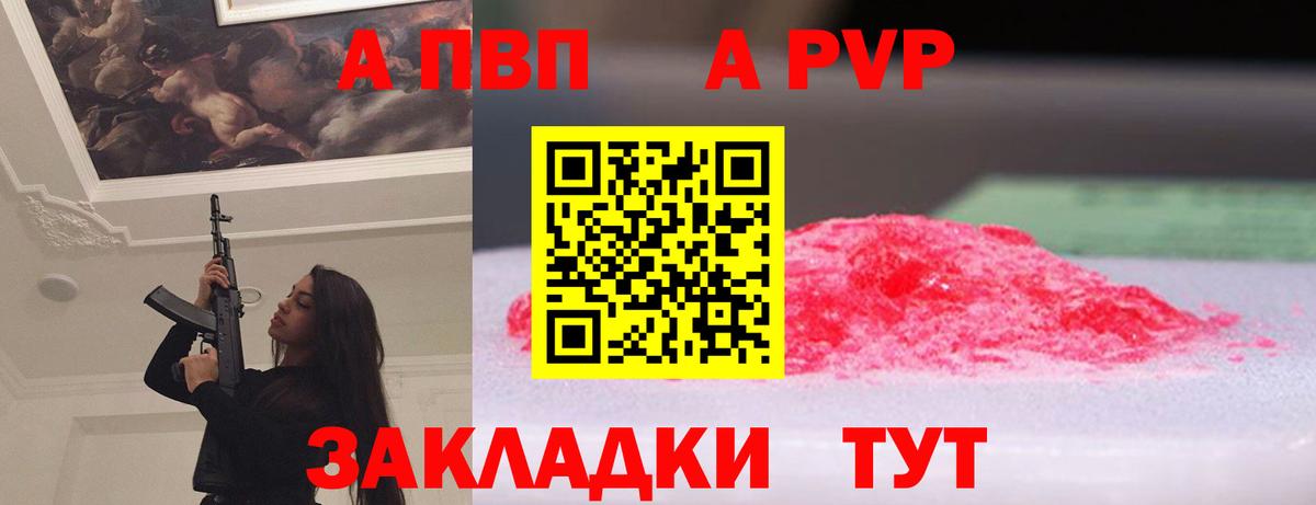 A PVP СК Набережные Челны