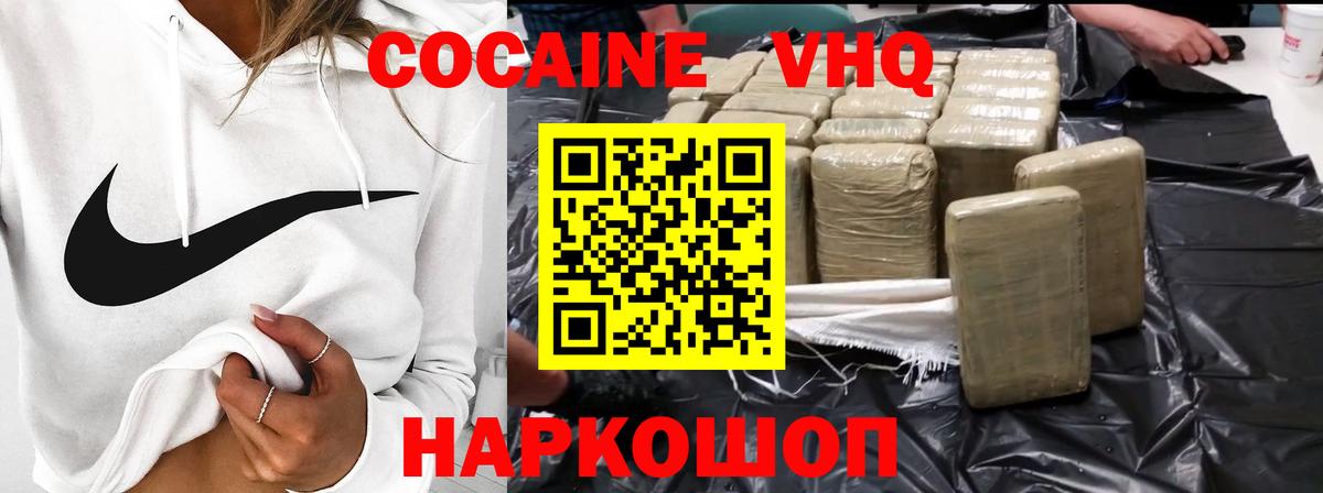 где найти   Cocaine VHQ  Набережные Челны  Вход с VPN  КОКАИН Columbia  COCAIN 