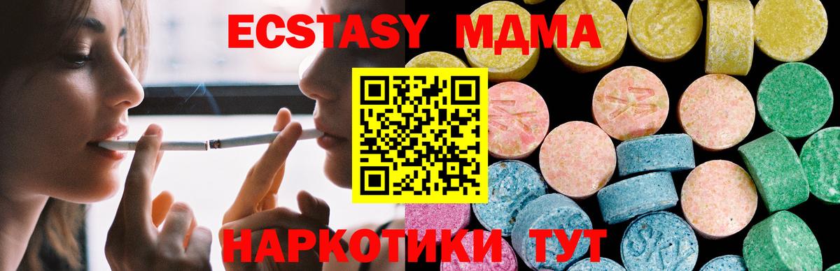 Ecstasy  купить   ЭКСТАЗИ MDMA  Набережные Челны  kraken ССЫЛКА  Вход с VPN  Ecstasy диски 