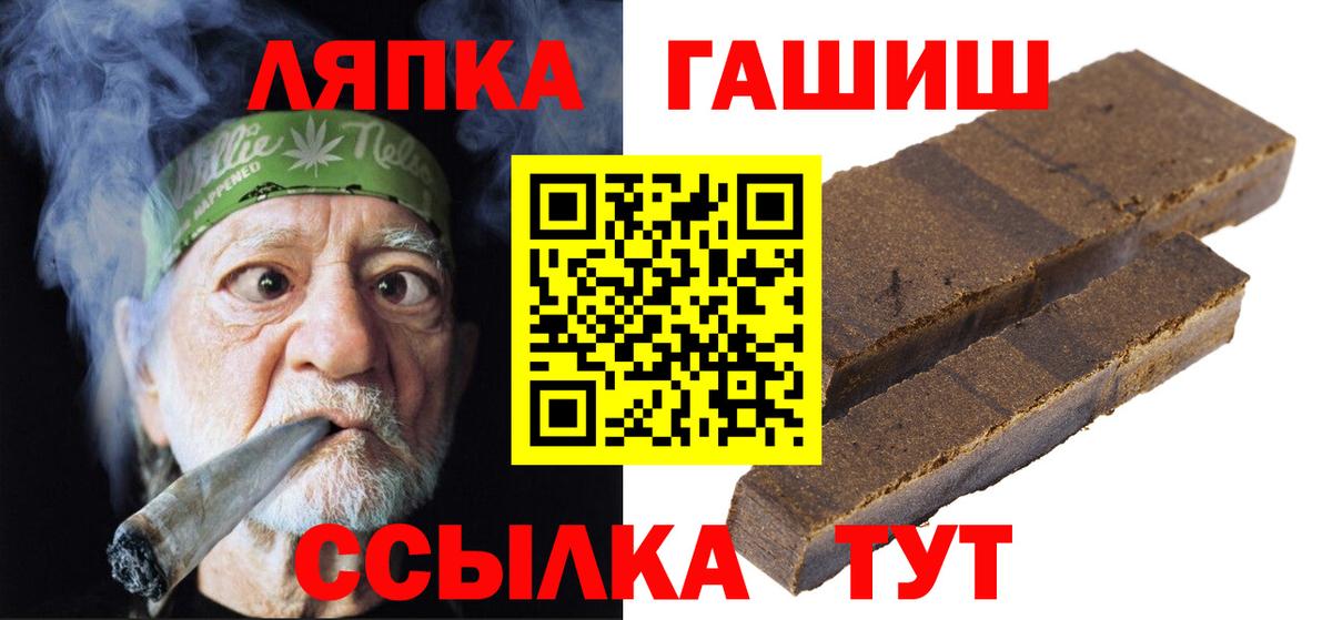 ГАШИШ гашик  что такое   Набережные Челны  ГАШ убойный  Вход с VPN 