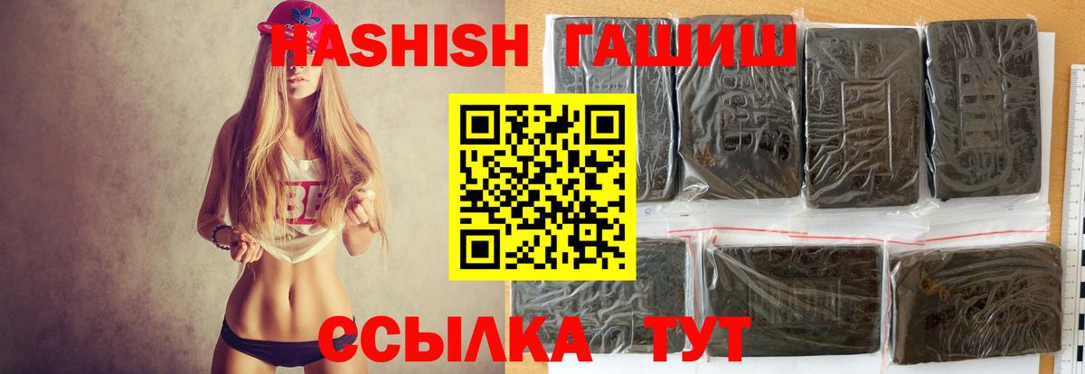 Гашиш hashish Набережные Челны