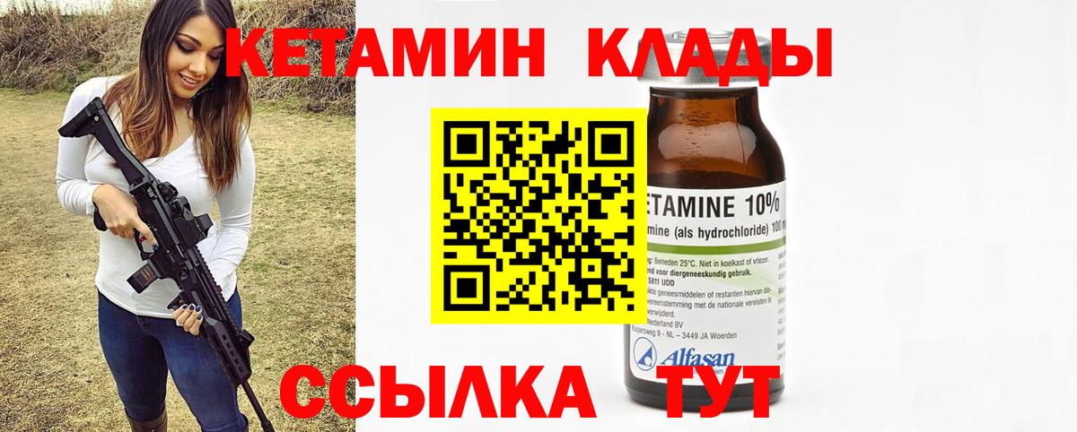 КЕТАМИН ketamine  даркнет официальный сайт  Набережные Челны  КЕТАМИН VHQ  Вход с VPN 