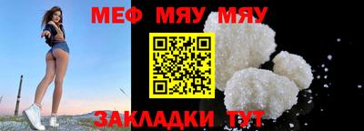 мефедрон мука Жуковский