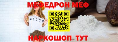 мефедрон мука Жуковский