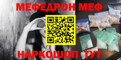мефедрон мука Жуковский