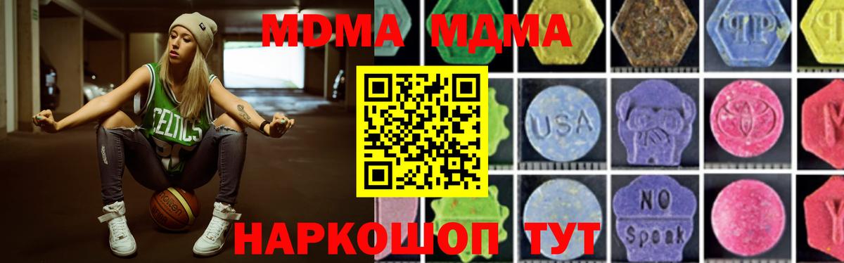 МДМА кристаллы Набережные Челны