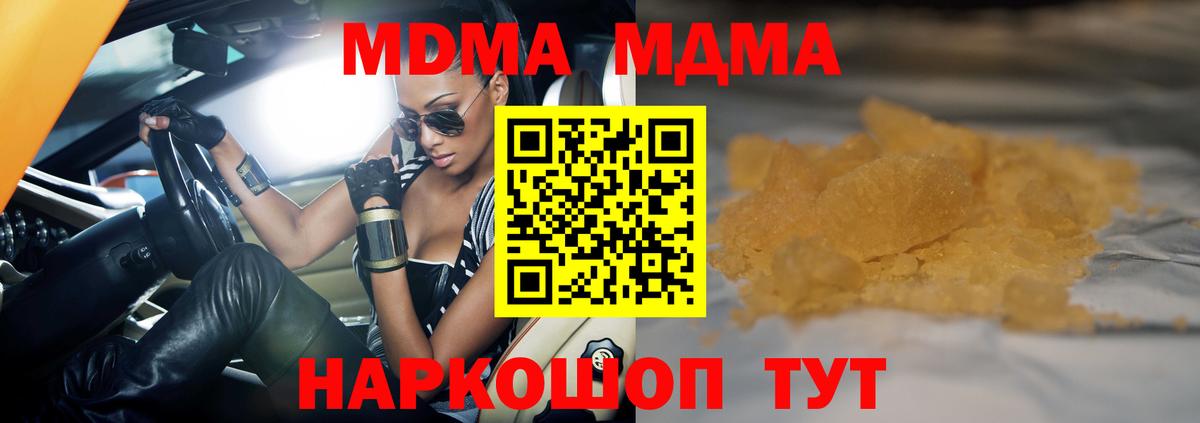 MDMA  MDMA кристаллы  Вход с VPN  MDMA молли  Набережные Челны 