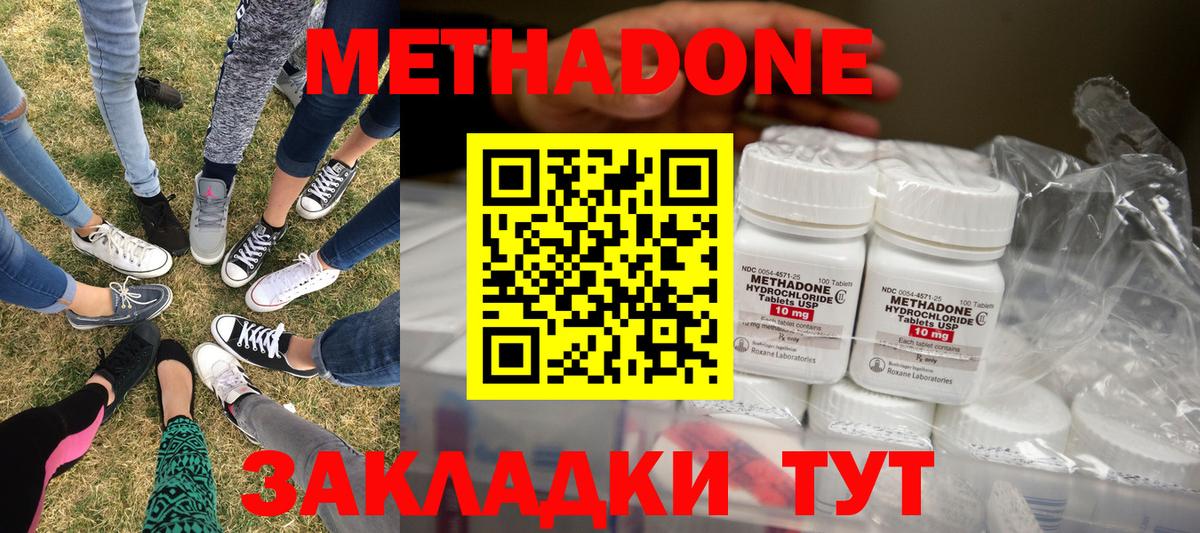 Набережные Челны  гидра рабочий сайт  МЕТАДОН VHQ  Вход с VPN  МЕТАДОН methadone 